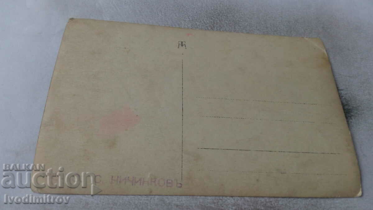 Photo Men and women in traditional costumes with price 2.35 BGN | € 1.20 Photo Men and women in traditional costumes with price 2.35 BGN | € 1.20