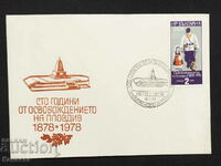 Bulgarian First Day postal envelope 1978 FCD mark PP 11