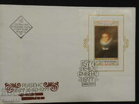Bulgarian First Day postal envelope 1977 FCD stamp PP 11