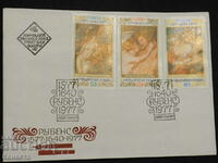 Plic poștal bulgar pentru prima zi 1977 ștampila FCD PP 11