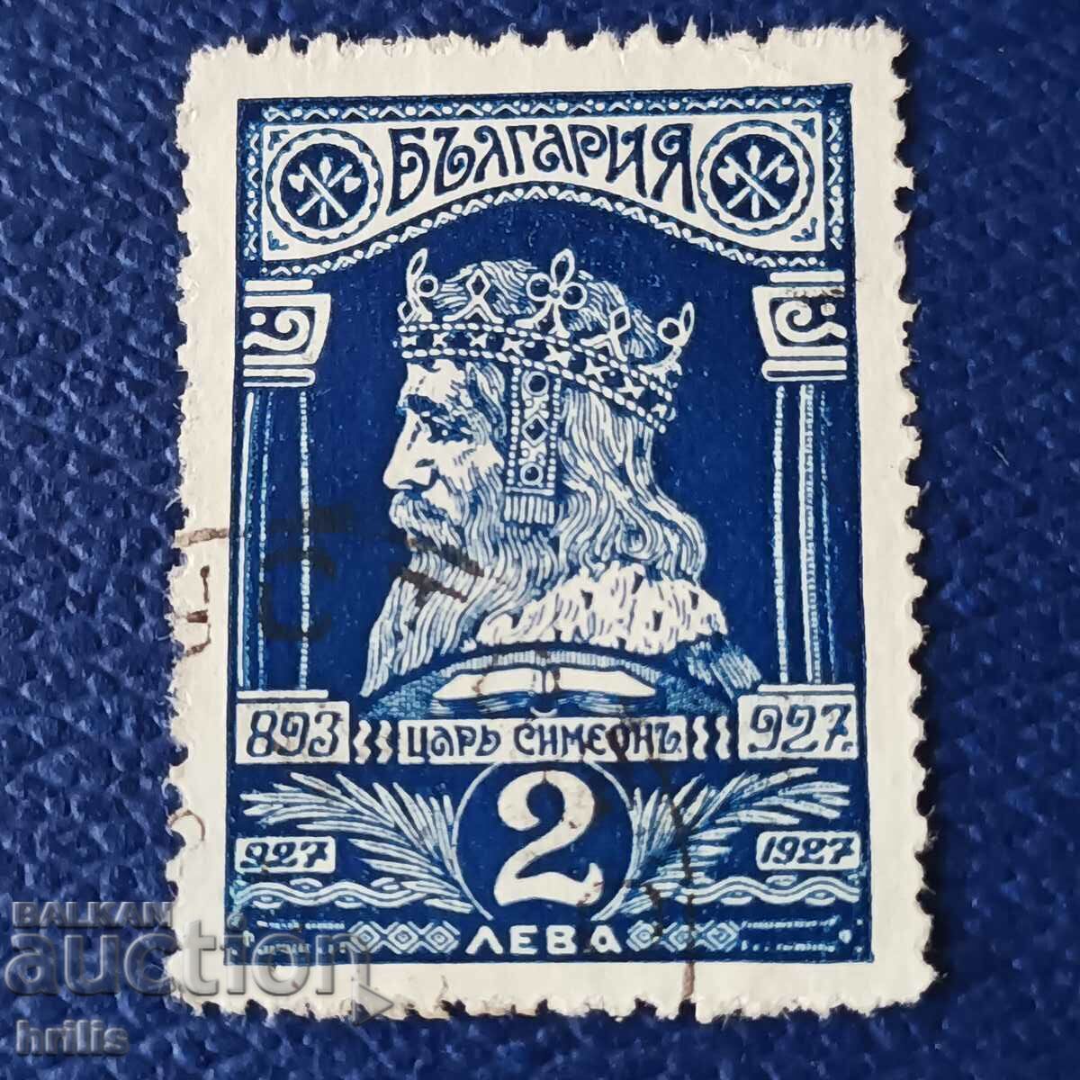 ЦАРСТВО БЪЛГАРИЯ 1929 - ЦАР СИМЕОН ВЕЛИКИ 1000 Г. ОТ СМЪРТТА