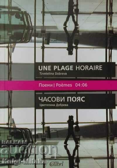 Time zone / Une plage horaire - Tsvetelina Dobreva Time zone / Une plage horaire - Tsvetelina Dobreva