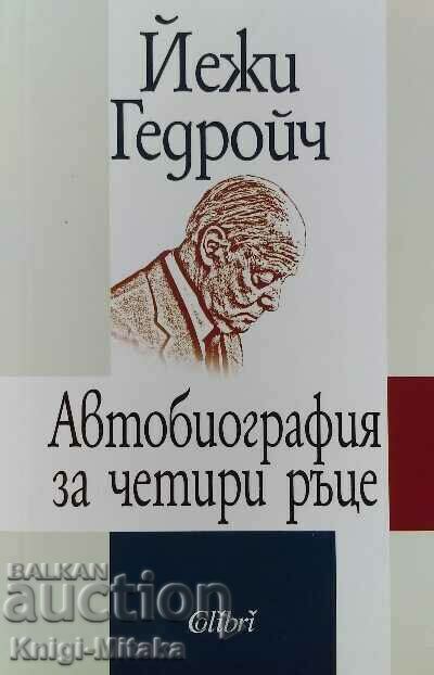 Autobiography for Four Hands - Jerzy Gedroyc