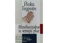 Αυτοβιογραφία για τέσσερα χέρια - Jerzy Gedroyc