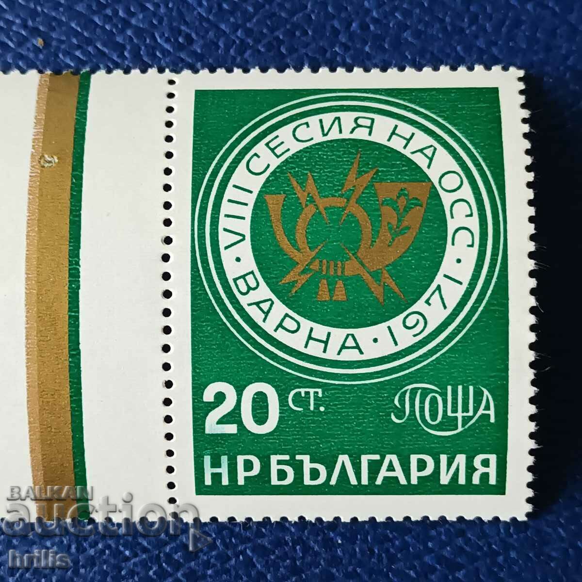 BULGARIA 1971 - SESIUNEA 8 OSCE