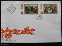 Ταχυδρομικός φάκελος βουλγαρικής πρώτης ημέρας 1971 FCD γραμματόσημο PP 12