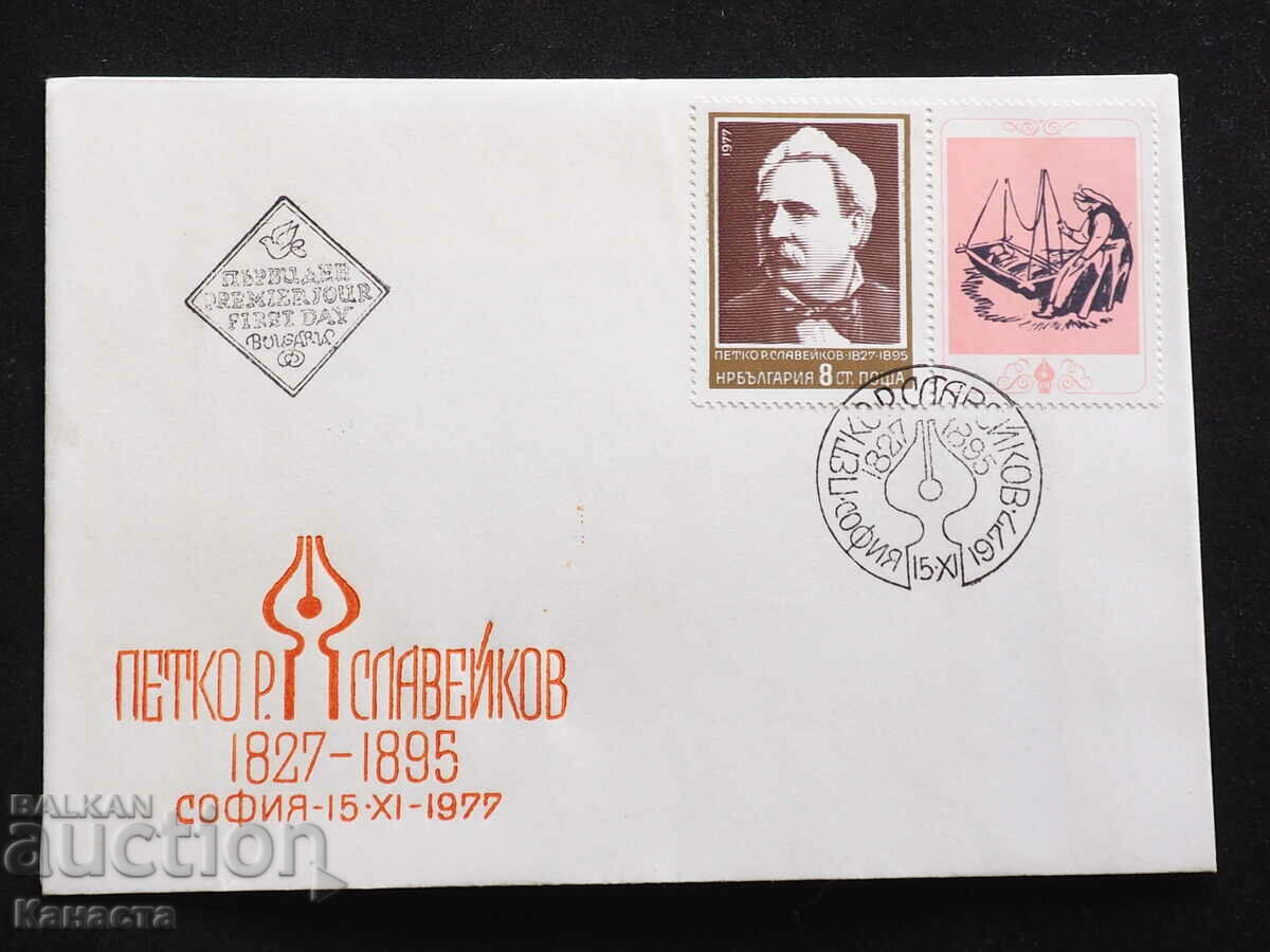 Plic poștal bulgar pentru prima zi 1977 ștampila FCD PP 12