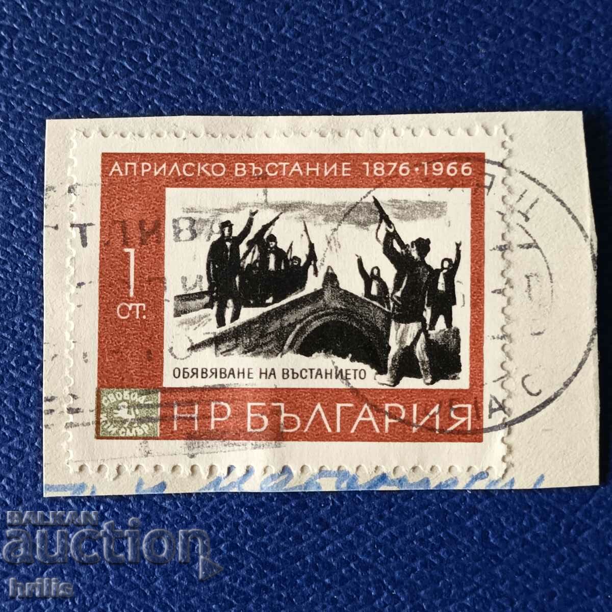 BULGARIA 1966 - 90 DE ANI DE LA RECOVAREA APRILIEI