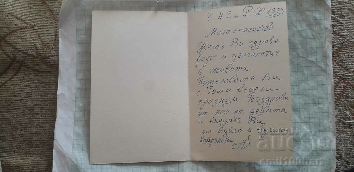 Auction Card - Calendar Auction Card - Calendar