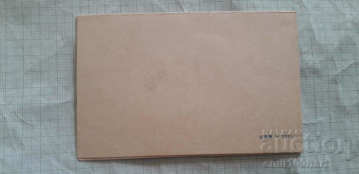 Card - Horo with price 2.00 BGN | € 1.02 Card - Horo with price 2.00 BGN | € 1.02