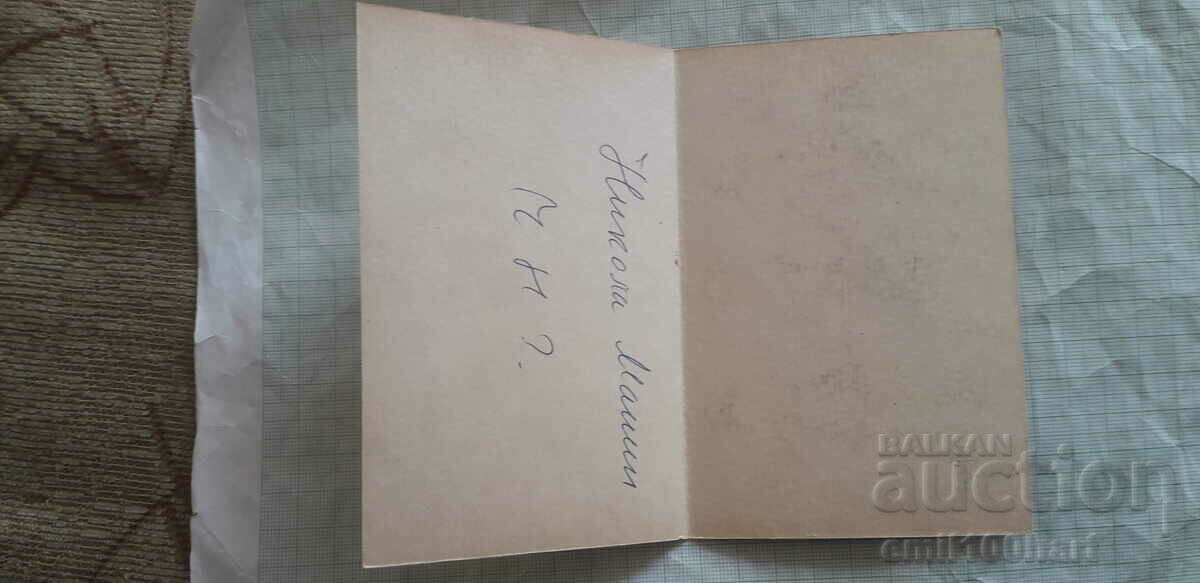 Auction Card - Horo Auction Card - Horo