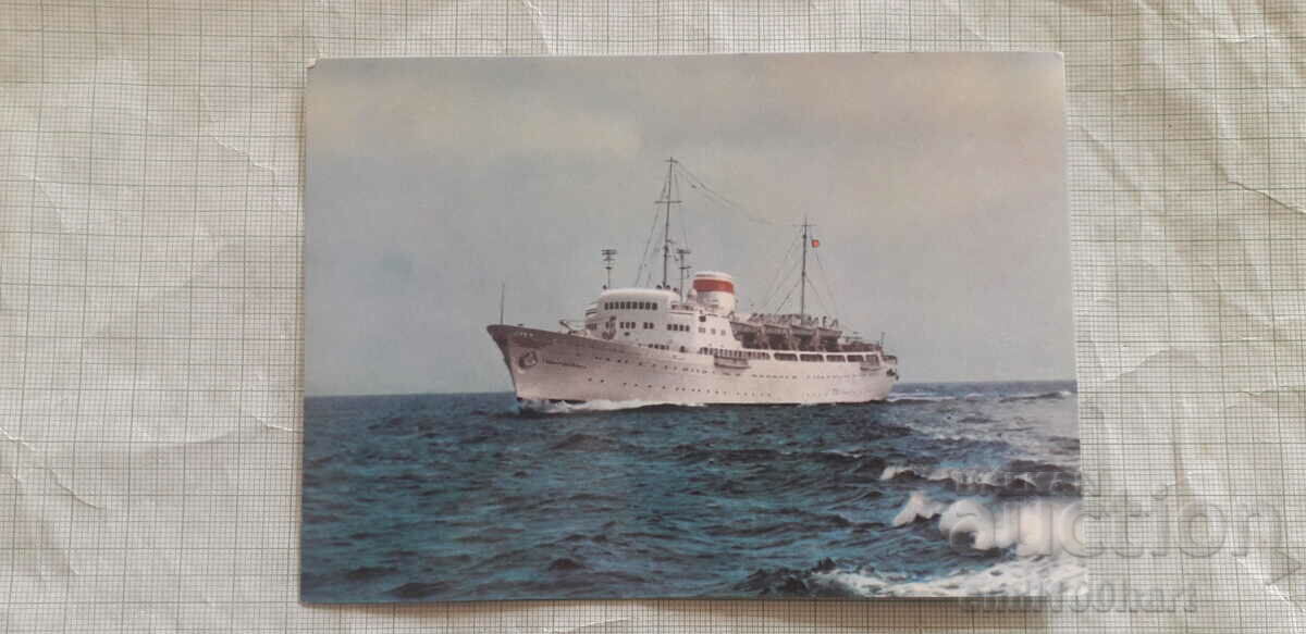 Card - Maria Ulyanova Baltic Sea Shipping USSR