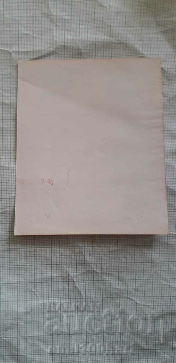 Mavrud Vinprom wine label - unused with price 1.50 BGN | € 0.77 Mavrud Vinprom wine label - unused with price 1.50 BGN | € 0.77