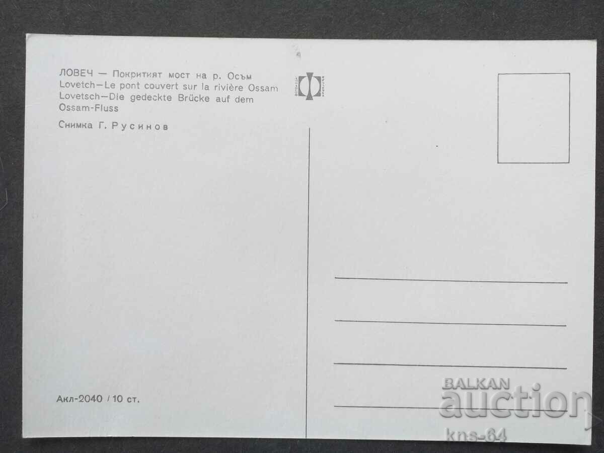 Λόβετς με τιμή € 0.38 | 0.74 BGN Λόβετς με τιμή € 0.38 | 0.74 BGN