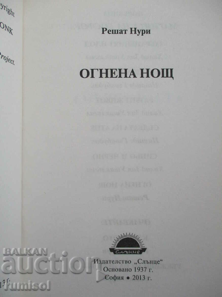 Fiery Night - Nuri decide with price 29.79 BGN | € 15.23 Fiery Night - Nuri decide with price 29.79 BGN | € 15.23