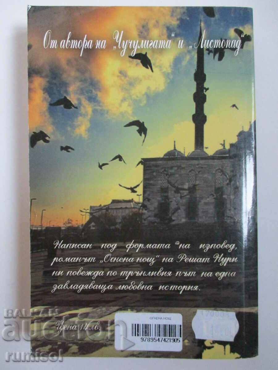 Delivery of Fiery Night - Nuri decide Delivery of Fiery Night - Nuri decide