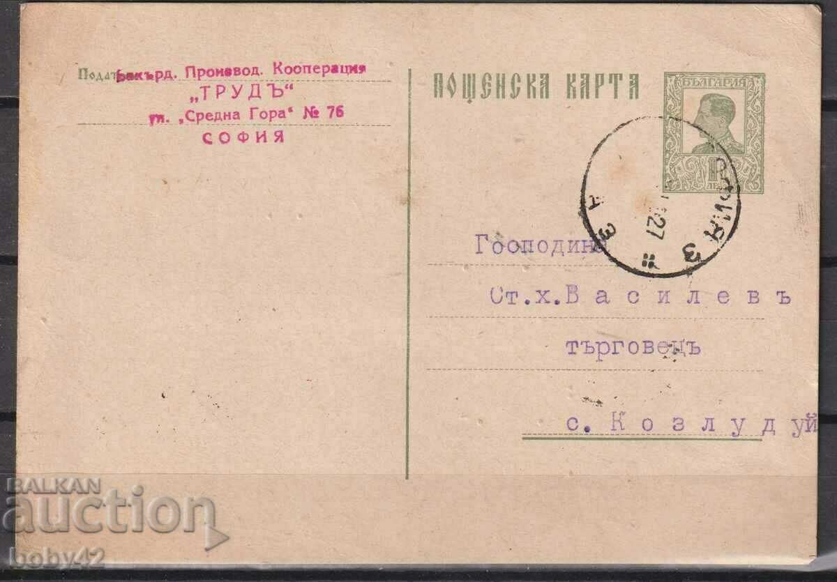 PKTZ 59b 1 BGN 1927, , h. white, traveled Sofia-Kozloduy