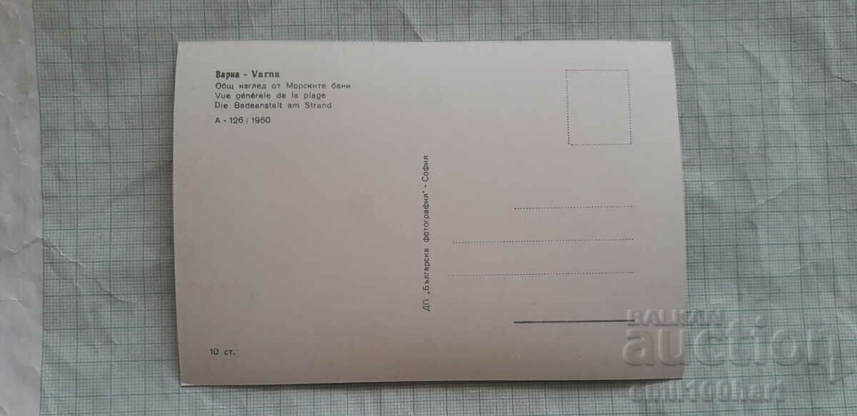 Card - Varna Sea Baths with price 1.50 BGN | € 0.77 Card - Varna Sea Baths with price 1.50 BGN | € 0.77