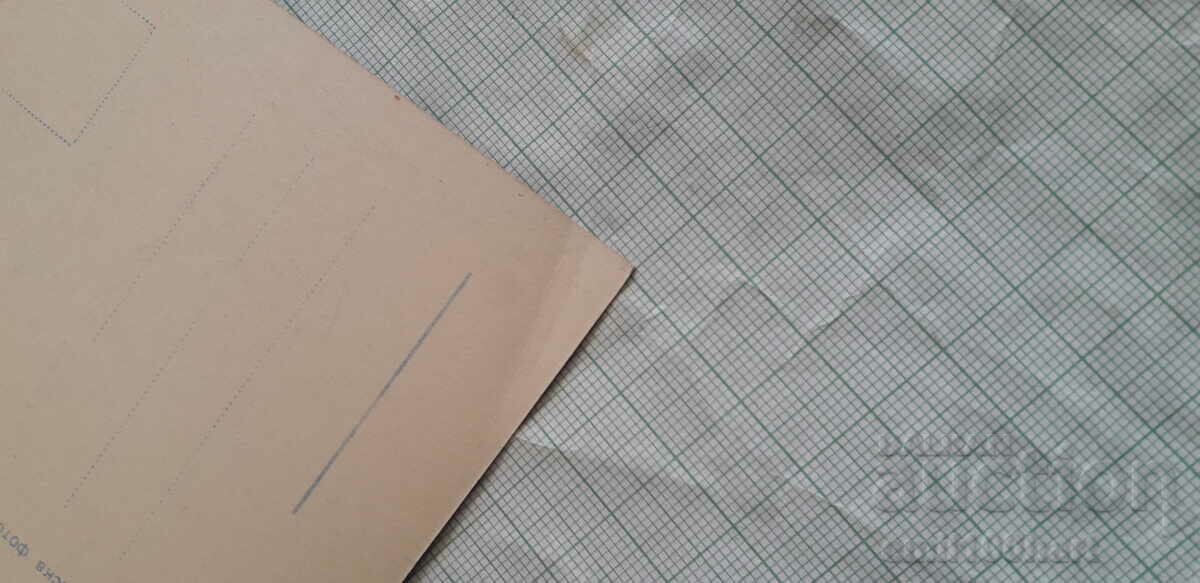 Auction  Card - Nessebar Moonlit night