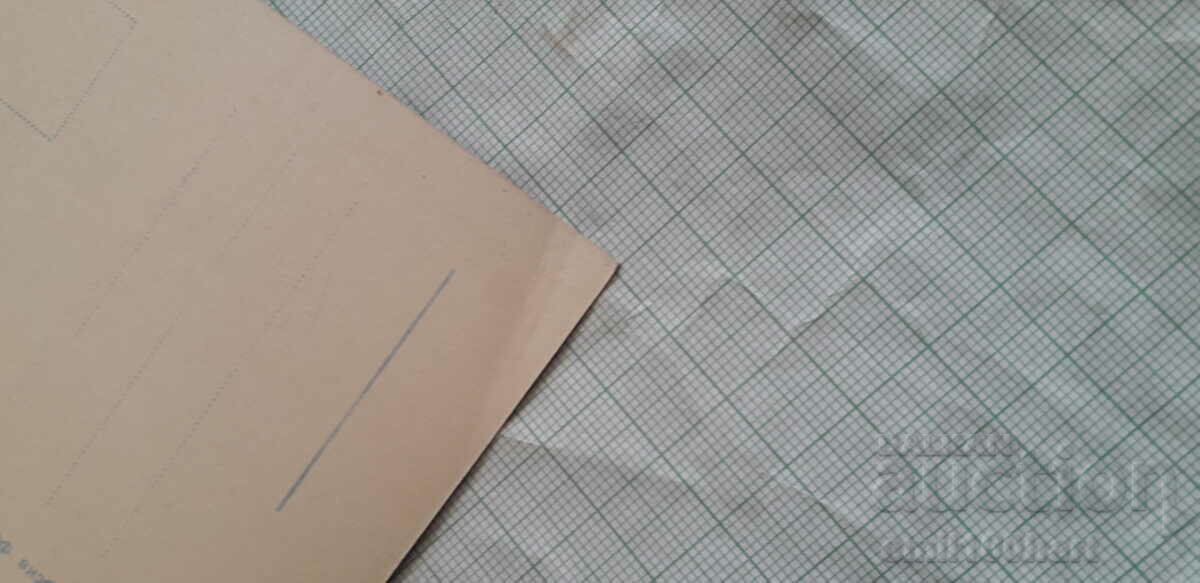 Delivery of Card - Nessebar Moonlit night