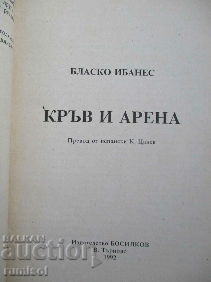 Auction Blood and Arena - Blasco Ibanez Auction Blood and Arena - Blasco Ibanez