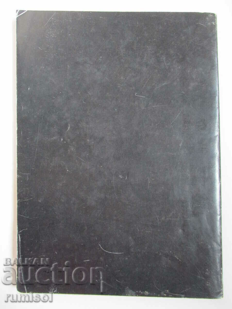 Delivery of Blood and Arena - Blasco Ibanez Delivery of Blood and Arena - Blasco Ibanez