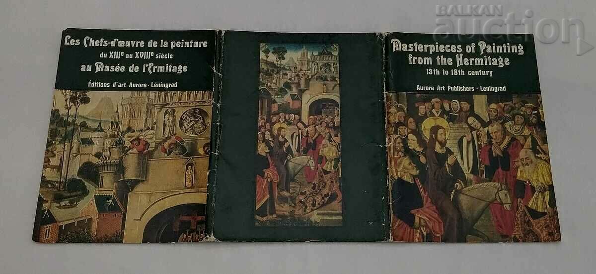 MASTERPIECES XIII - XVIII c. HERMITAGE SET 15 ISSUE 1981 - 5