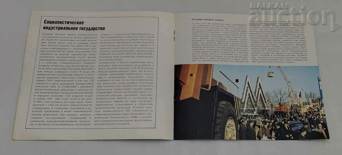 Delivery of GDR GERMANY SHORT INFORMATION BROCHURE 1979