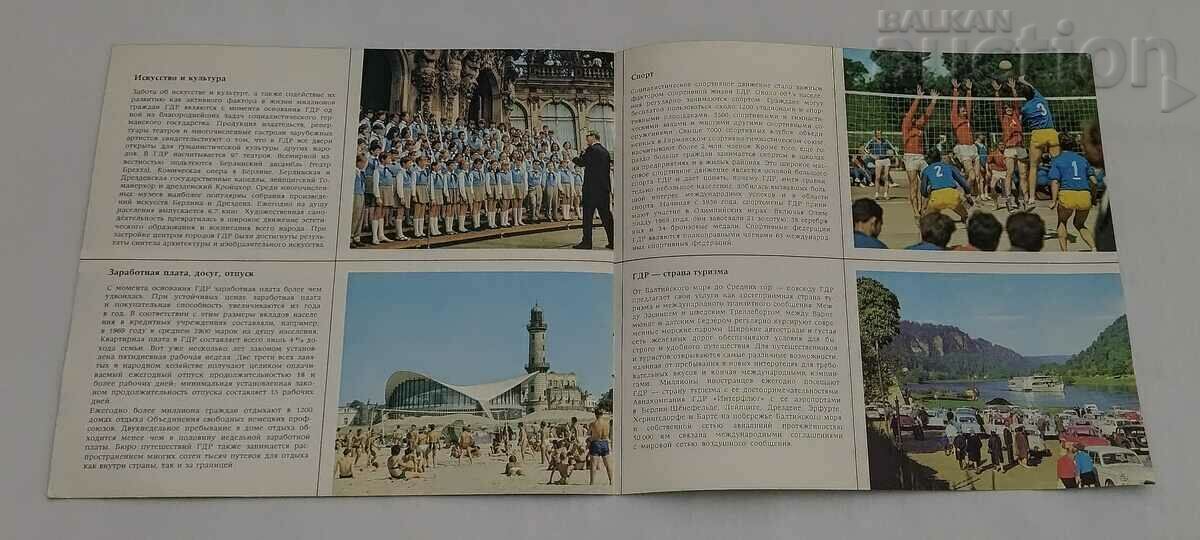 GDR GERMANY SHORT INFORMATION BROCHURE 1979 - 5