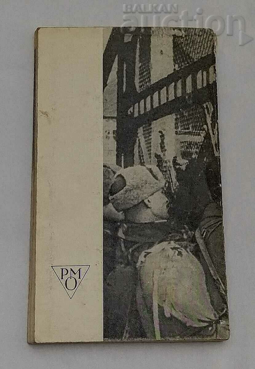 WW2 OSWIENTZIM MUSEUM 1940-1945 GUIDE IN RUSSIAN 1970. - 7 WW2 OSWIENTZIM MUSEUM 1940-1945 GUIDE IN RUSSIAN 1970. - 7