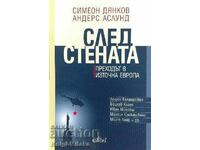 След Стената: Преходът в Източна Европа - Симеон Дянков