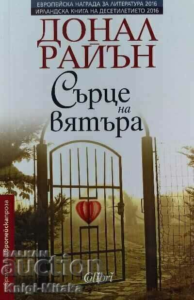 Heart of the Wind - Donal Ryan Heart of the Wind - Donal Ryan