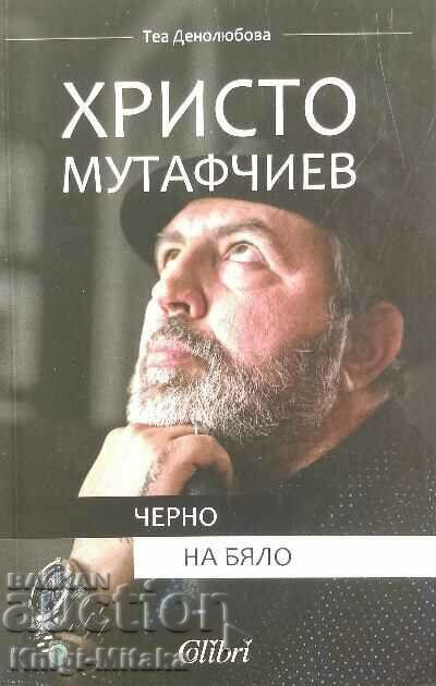 Христо Мутафчиев: Черно на бяло - Теа Денолюбова