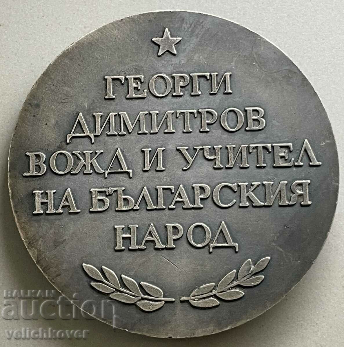 34136 Bulgaria plaque Georgi Dimitrov leader and teacher bronze with price 15.00 BGN | € 7.67