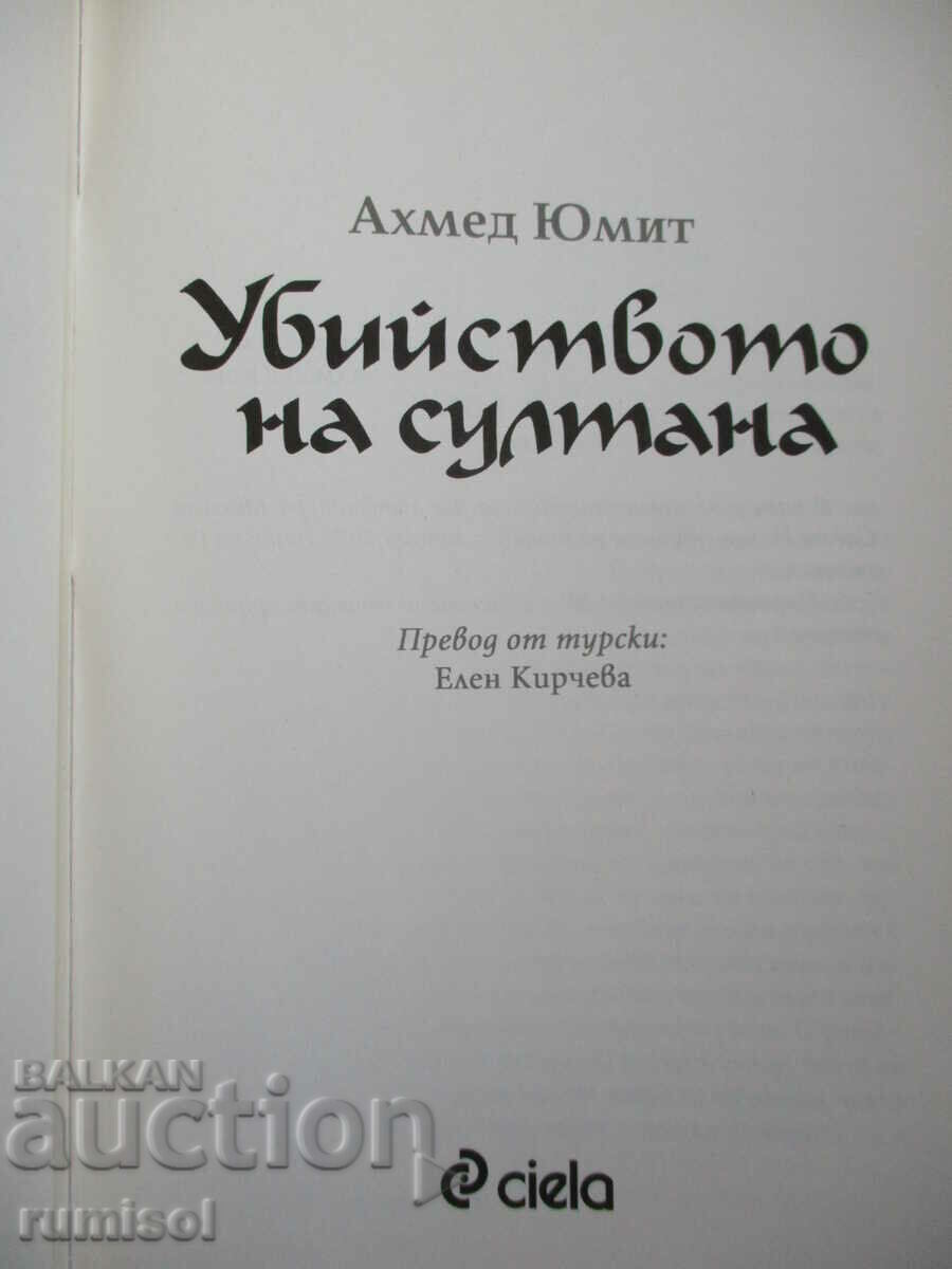 The Assassination of the Sultan - Ahmed Yumit with price 14.59 BGN | € 7.46 The Assassination of the Sultan - Ahmed Yumit with price 14.59 BGN | € 7.46