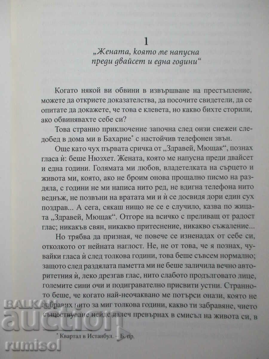 Auction The Assassination of the Sultan - Ahmed Yumit Auction The Assassination of the Sultan - Ahmed Yumit