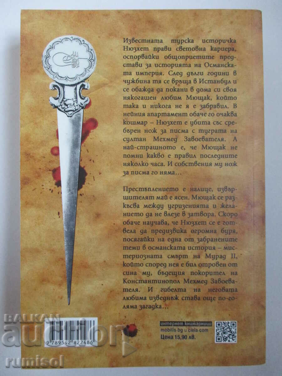 Delivery of The Assassination of the Sultan - Ahmed Yumit Delivery of The Assassination of the Sultan - Ahmed Yumit