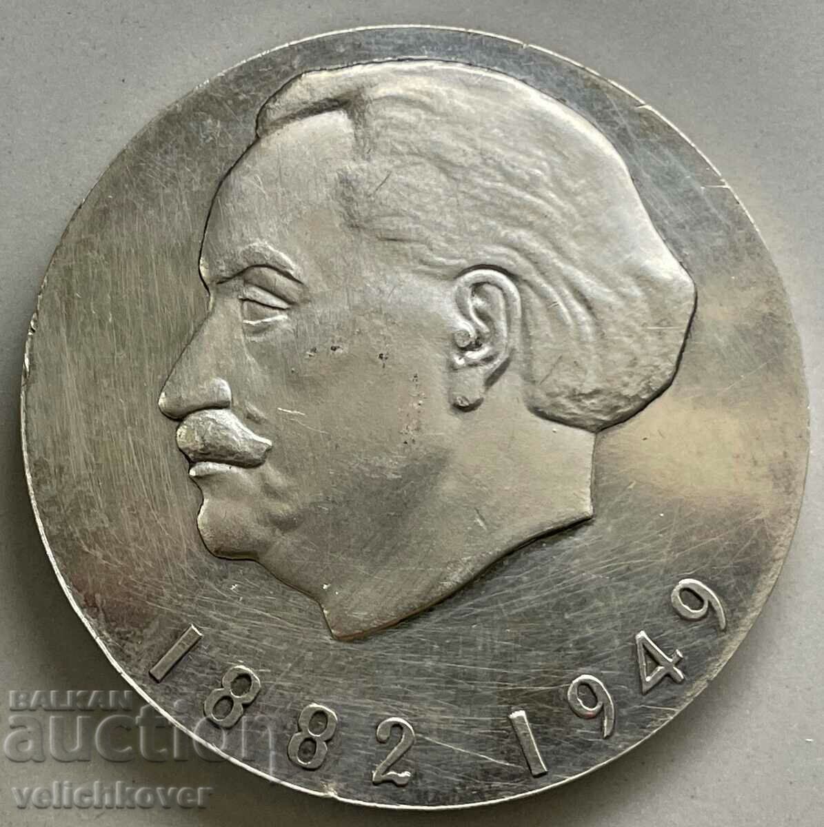 34138 Bulgaria plaque Badge of honor coat of arms Dimitrovgrad with price 30.00 BGN | € 15.34 34138 Bulgaria plaque Badge of honor coat of arms Dimitrovgrad with price 30.00 BGN | € 15.34