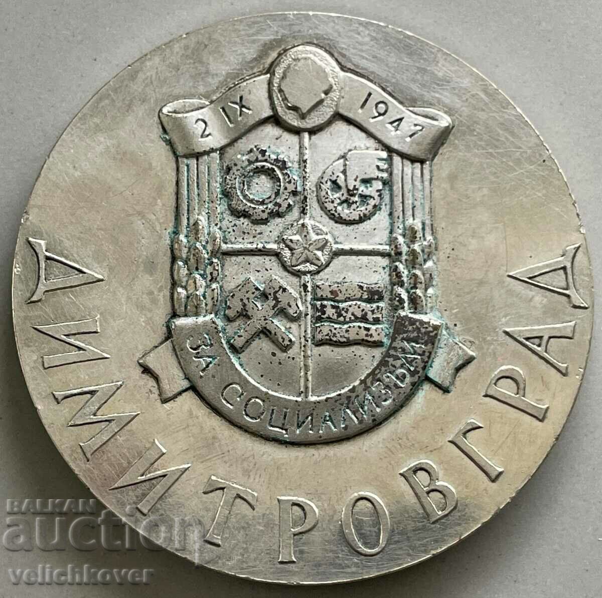 Auction 34138 Bulgaria plaque Badge of honor coat of arms Dimitrovgrad Auction 34138 Bulgaria plaque Badge of honor coat of arms Dimitrovgrad