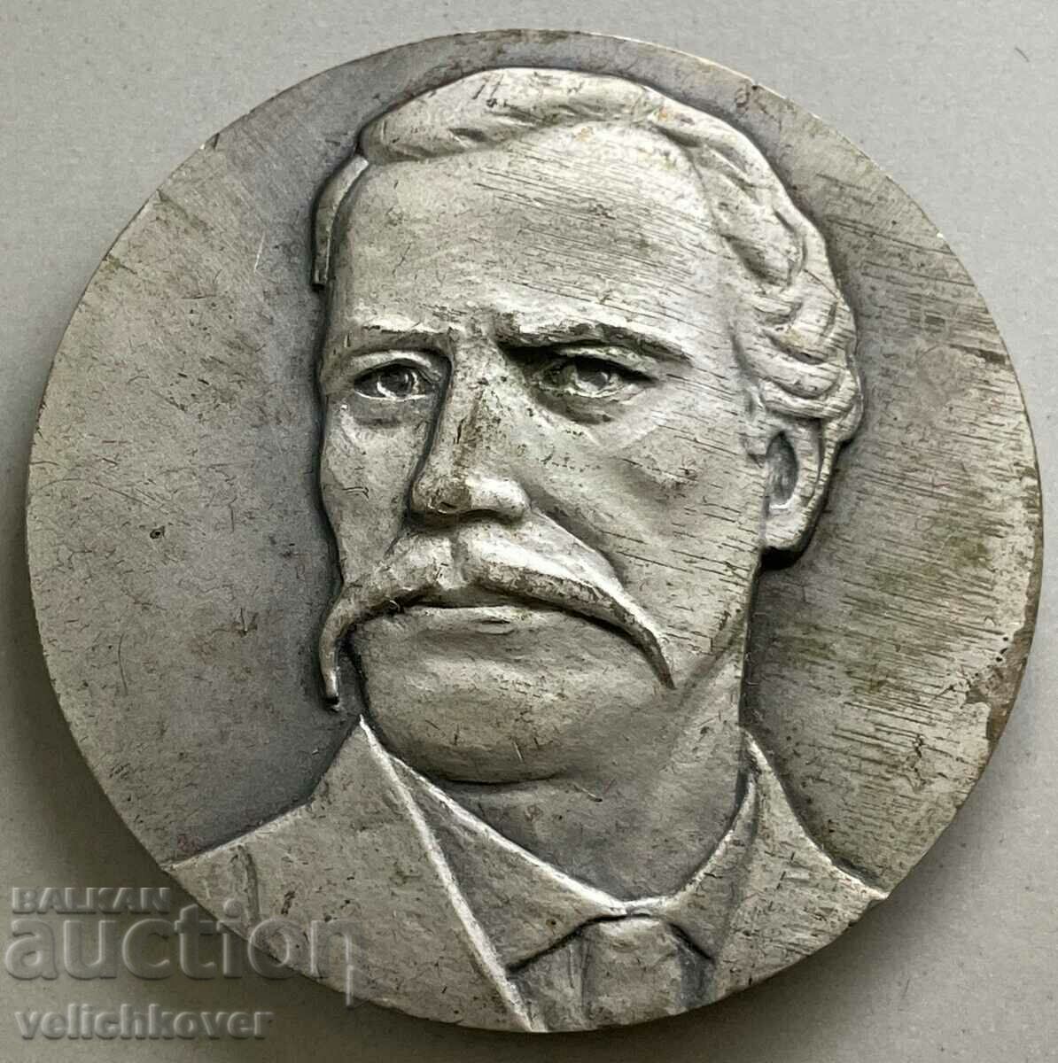 34142 Bulgaria plaque Military Academy G.S. Rakovski NRB with price 20.00 BGN | € 10.23 34142 Bulgaria plaque Military Academy G.S. Rakovski NRB with price 20.00 BGN | € 10.23