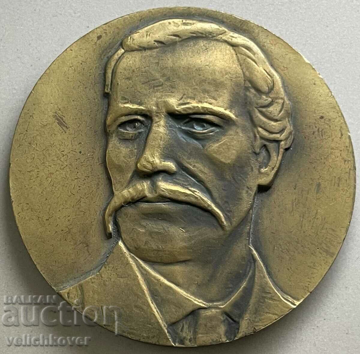 34142 Bulgaria plaque 150 years. Birth of G.S. Rakovski 1971- with price 20.00 BGN | € 10.23