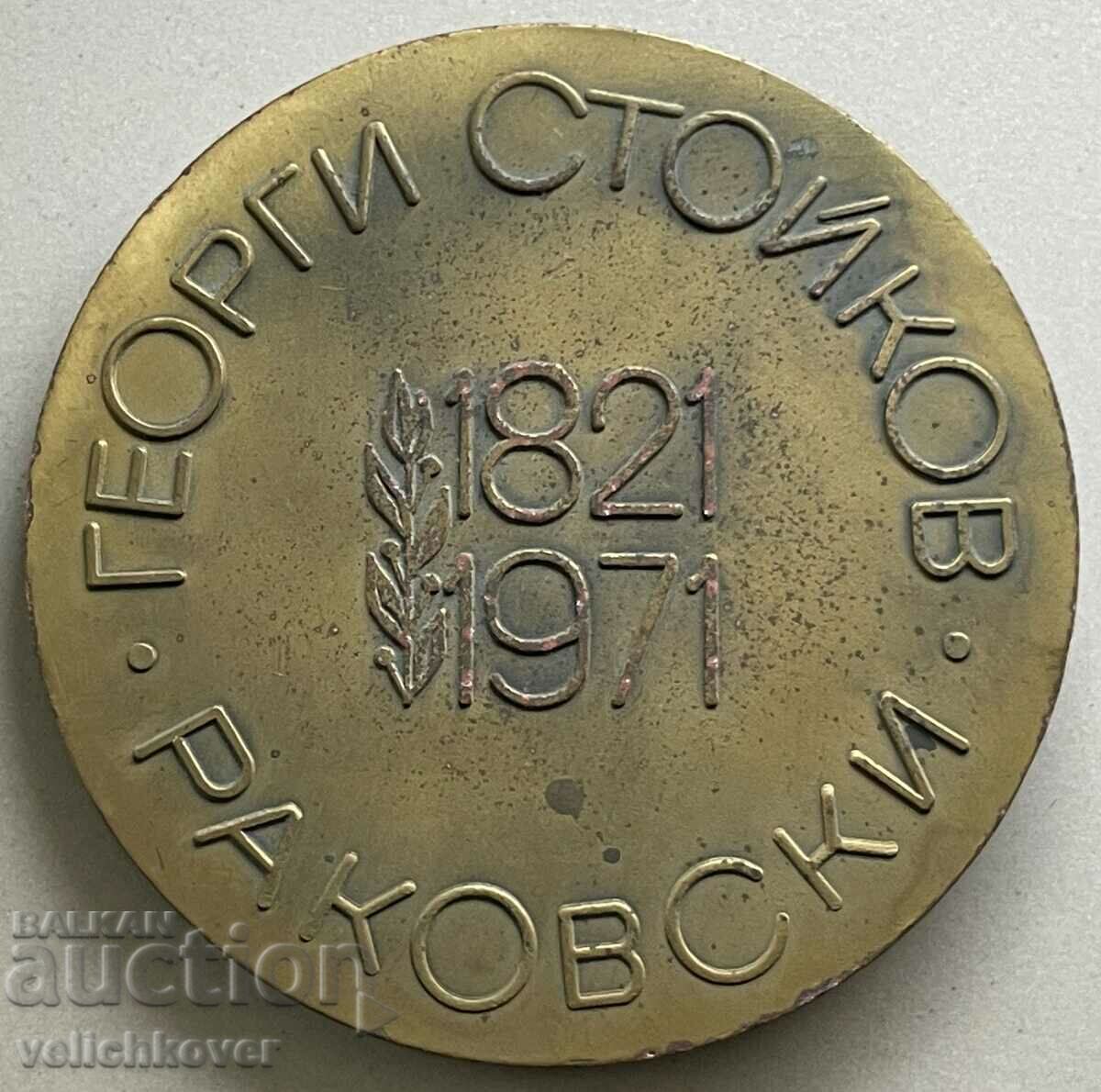 Auction  34142 Bulgaria plaque 150 years. Birth of G.S. Rakovski 1971-