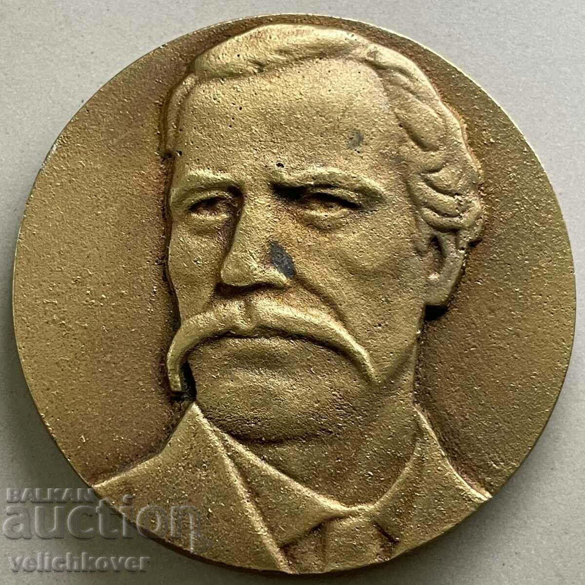 34144 Bulgaria plaque 160 years Birth of G.S. Rakovski 1981 with price 20.00 BGN | € 10.23 34144 Bulgaria plaque 160 years Birth of G.S. Rakovski 1981 with price 20.00 BGN | € 10.23