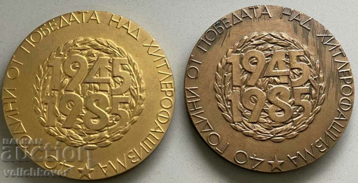 34145 Bulgaria 2 plaques 40 years Victory over Germany WWII 1945-85 with price 50.00 BGN | € 25.56 34145 Bulgaria 2 plaques 40 years Victory over Germany WWII 1945-85 with price 50.00 BGN | € 25.56
