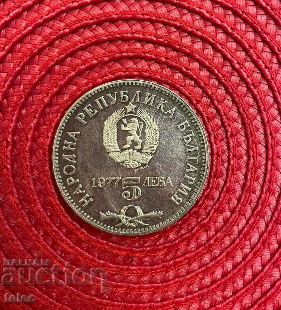 150 years since the birth of Petko R. Slaveikov with price 35.00 BGN | € 17.90 150 years since the birth of Petko R. Slaveikov with price 35.00 BGN | € 17.90