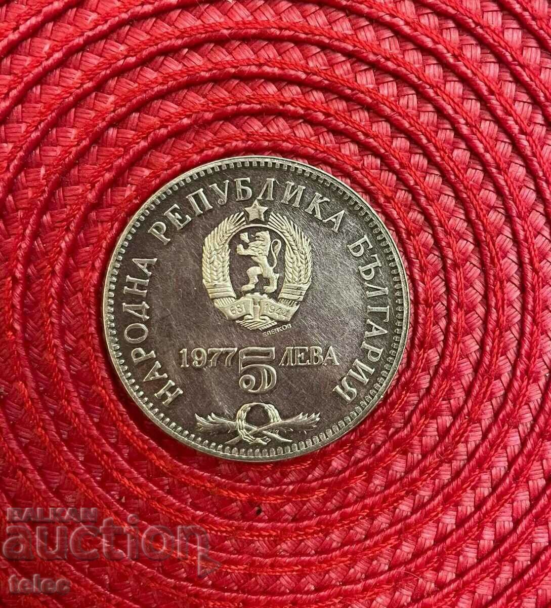 150 de ani de la nașterea lui Petko R. Slaveikov cu preț € 15.00 | 29.34 BGN 150 de ani de la nașterea lui Petko R. Slaveikov cu preț € 15.00 | 29.34 BGN