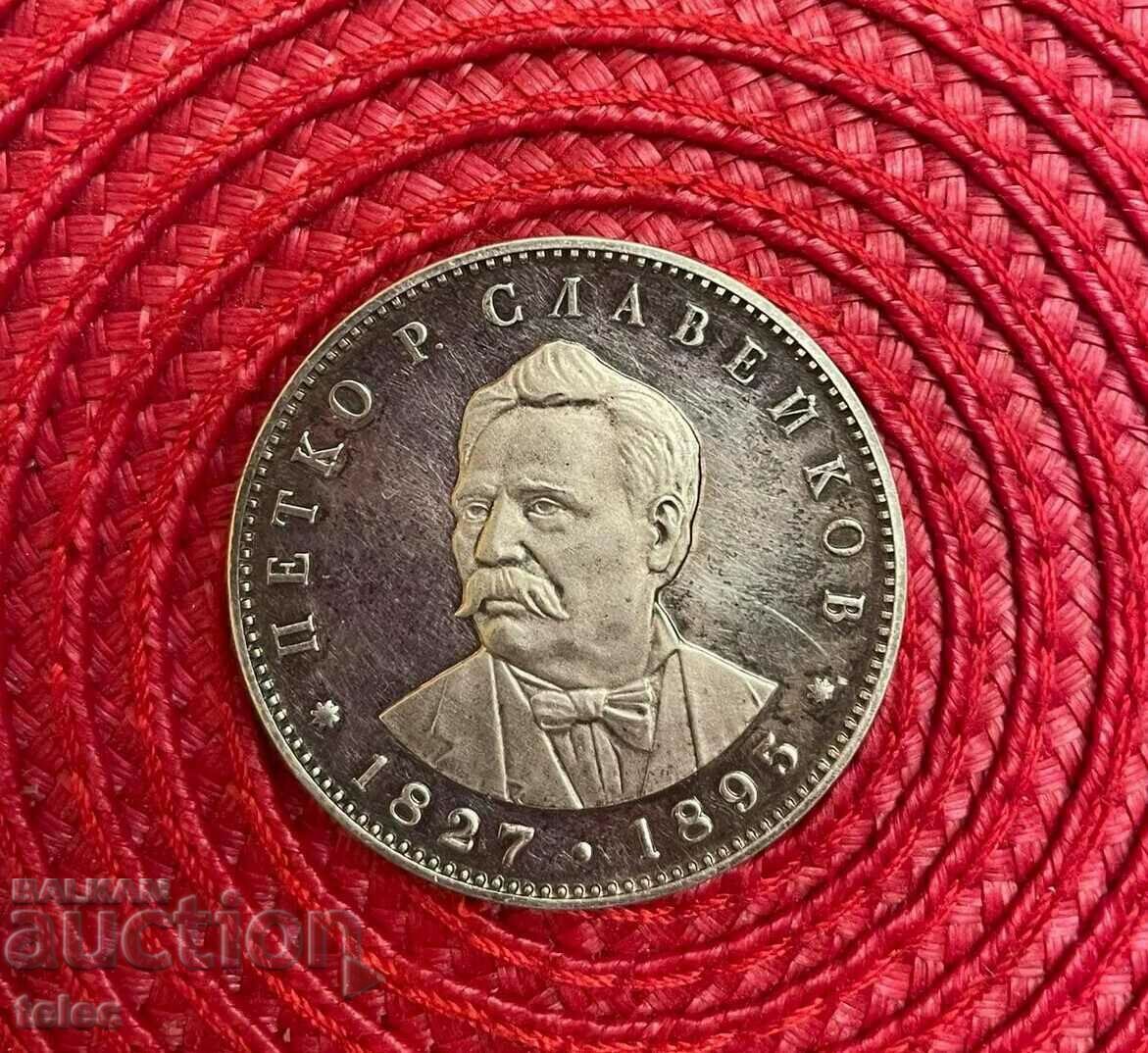 150 de ani de la nașterea lui Petko R. Slaveikov 150 de ani de la nașterea lui Petko R. Slaveikov