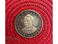 150 години от рождението на Петко Р. Славейков