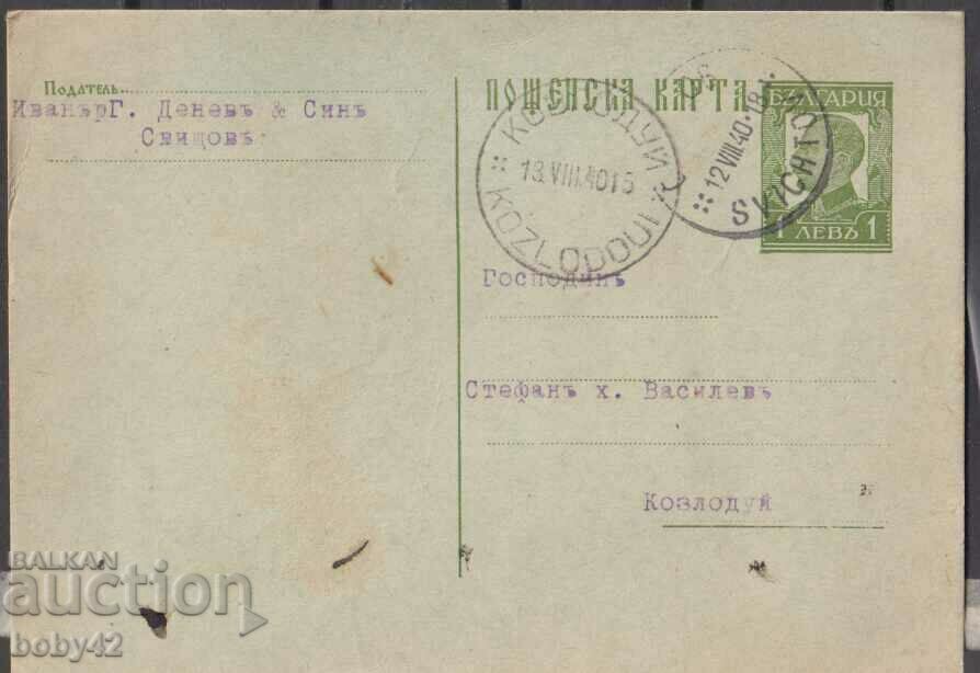 ПКТЗ 1 63 лв. 1933 г. ,пътувала Свищов-Козлодуй. -