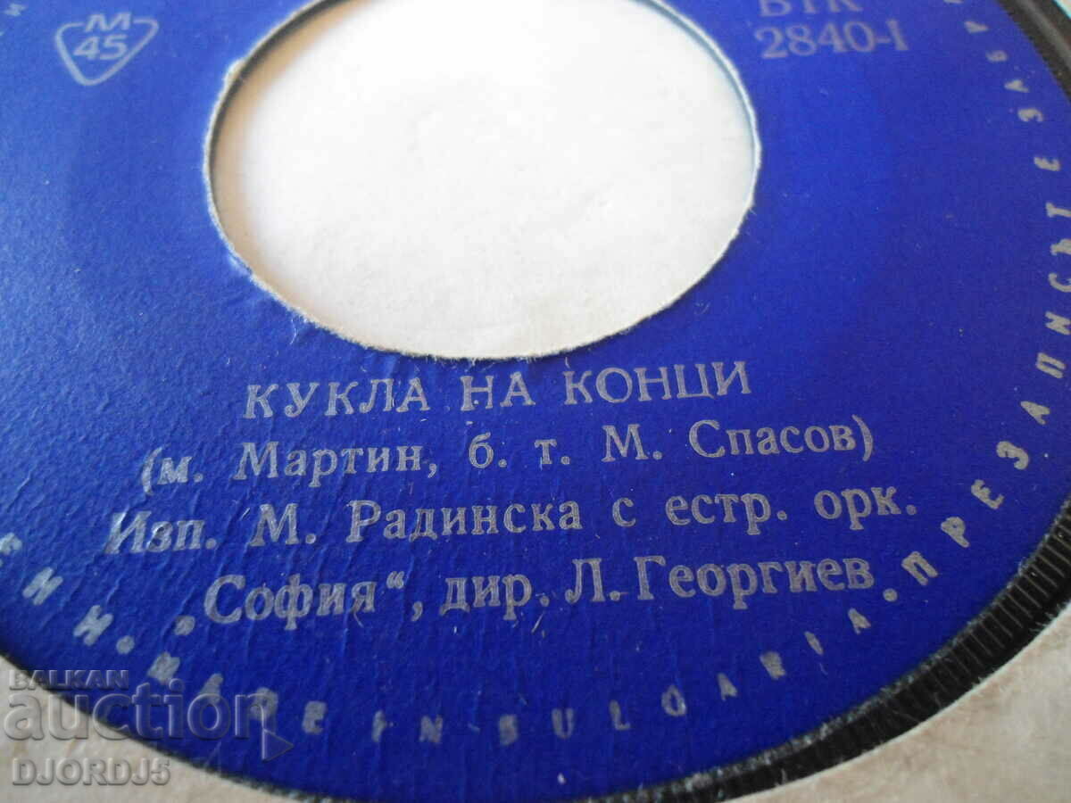 Auction Gramophone record, small, VTK 3345 Auction Gramophone record, small, VTK 3345